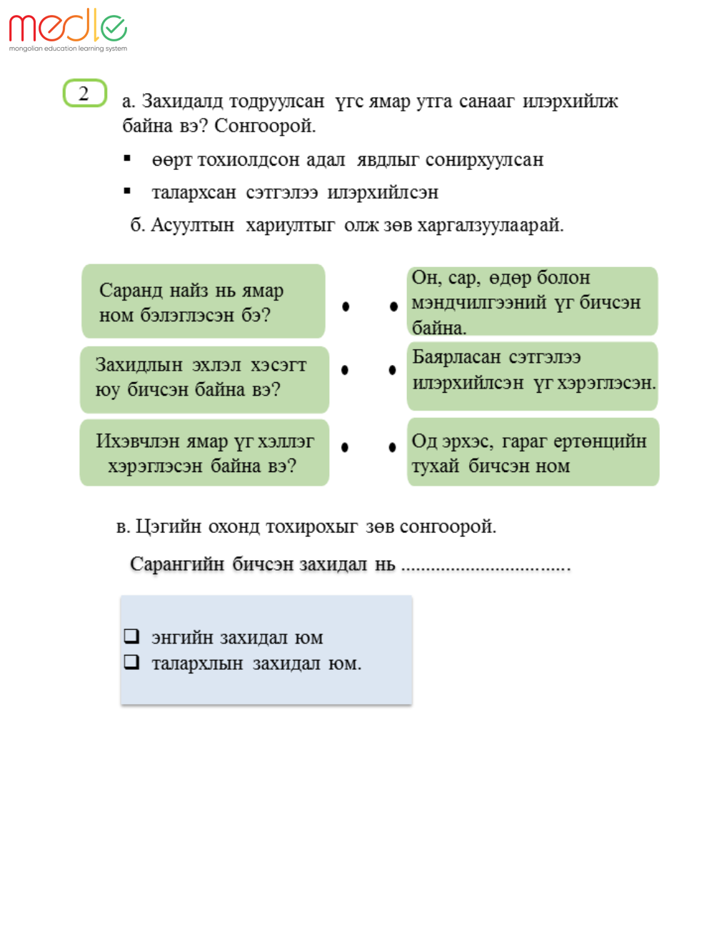 Дуусгах