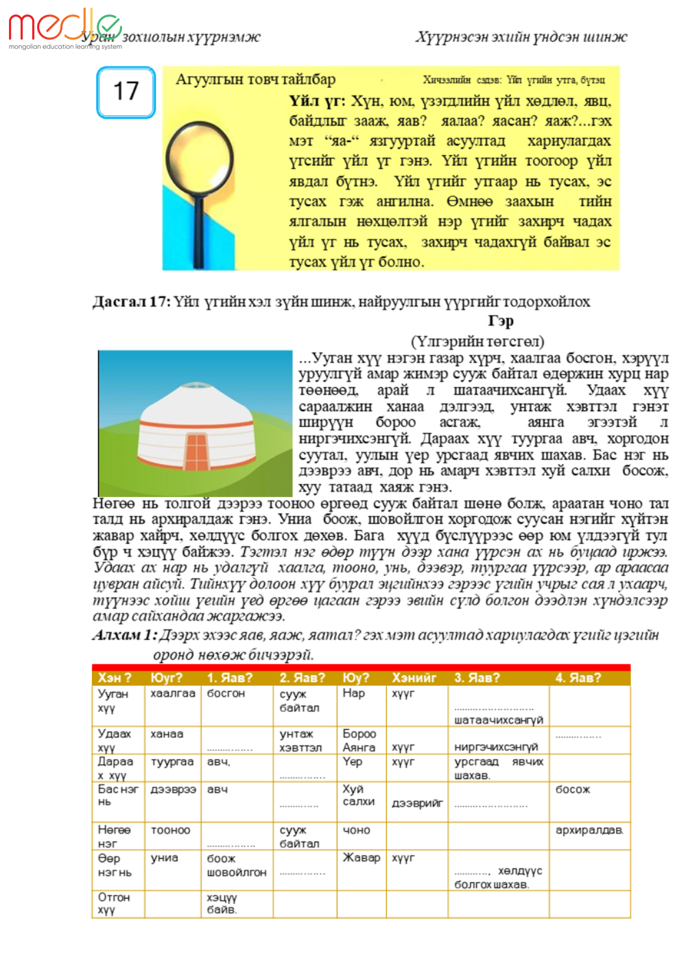 /worksheet/student/200002440628373