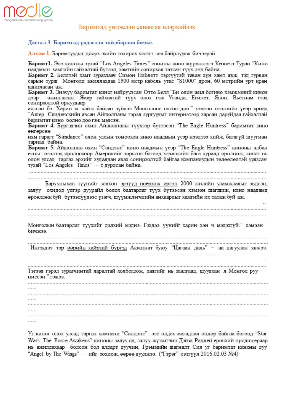 /worksheet/student/200002440669029