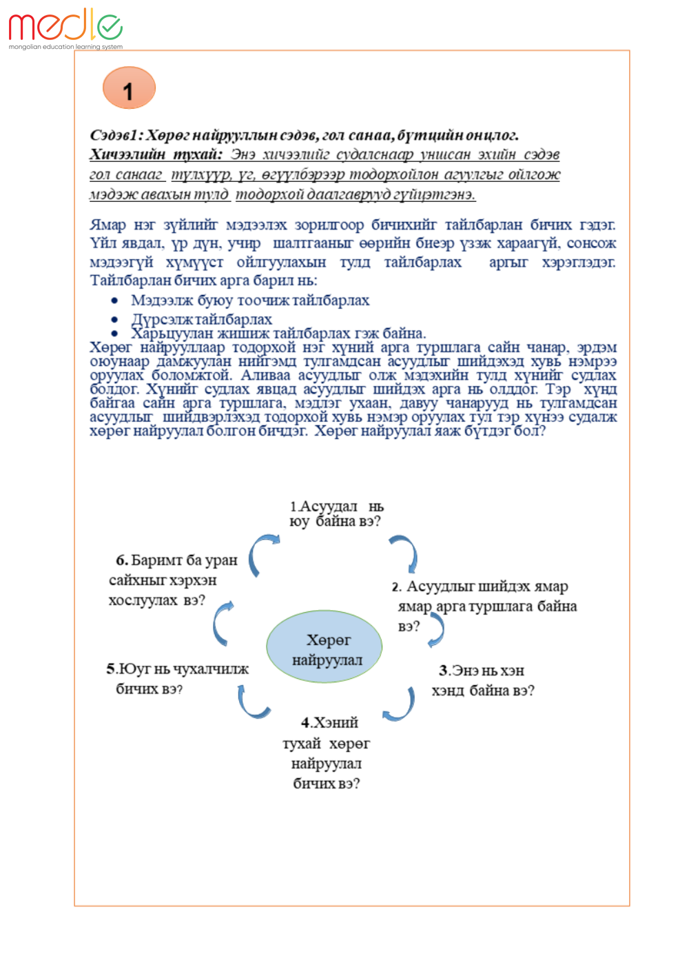 /worksheet/student/200002440628670