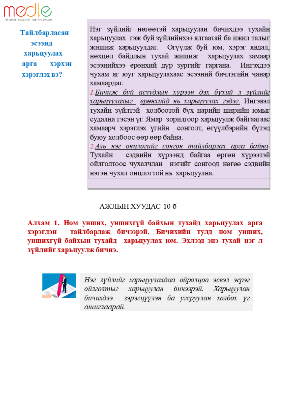 /worksheet/student/200002440636681