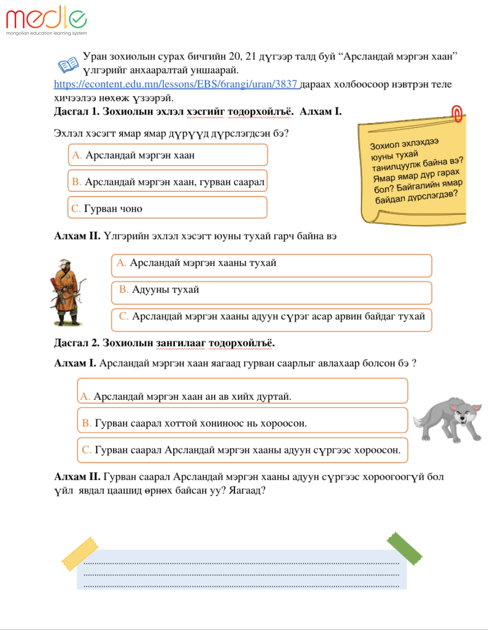 /worksheet/student/200002440611285