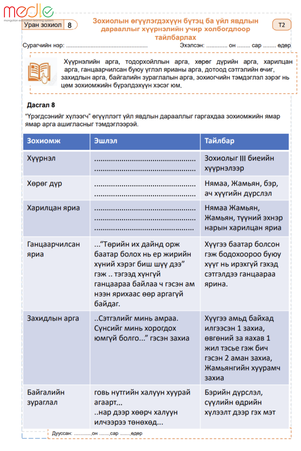 /worksheet/student/200002440668358