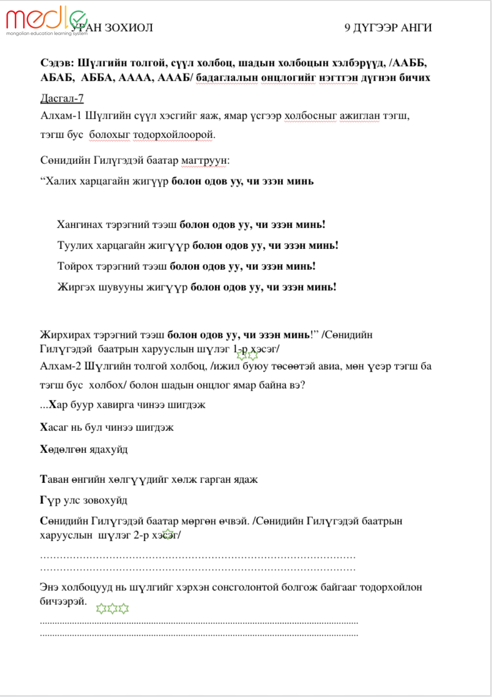 /worksheet/student/200002440611701