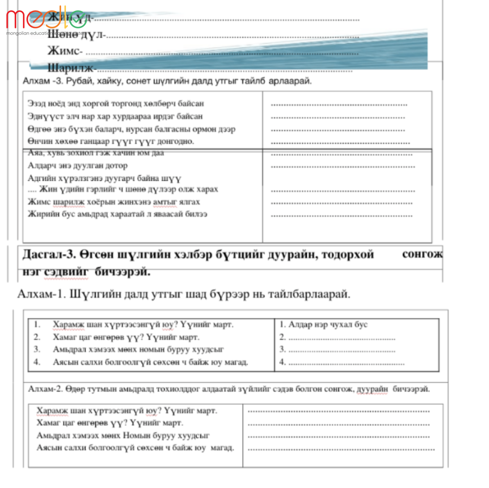 /worksheet/student/200002440612297