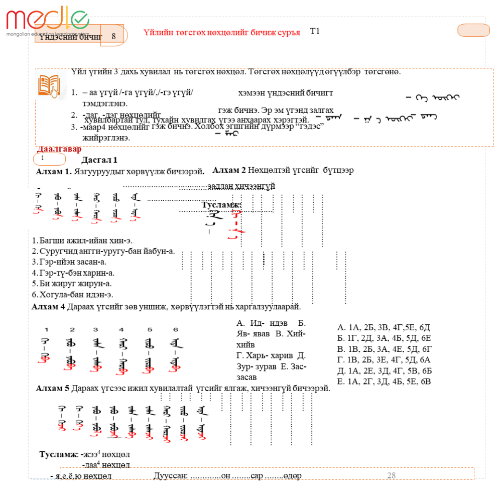 worksheet-student-200002440662696