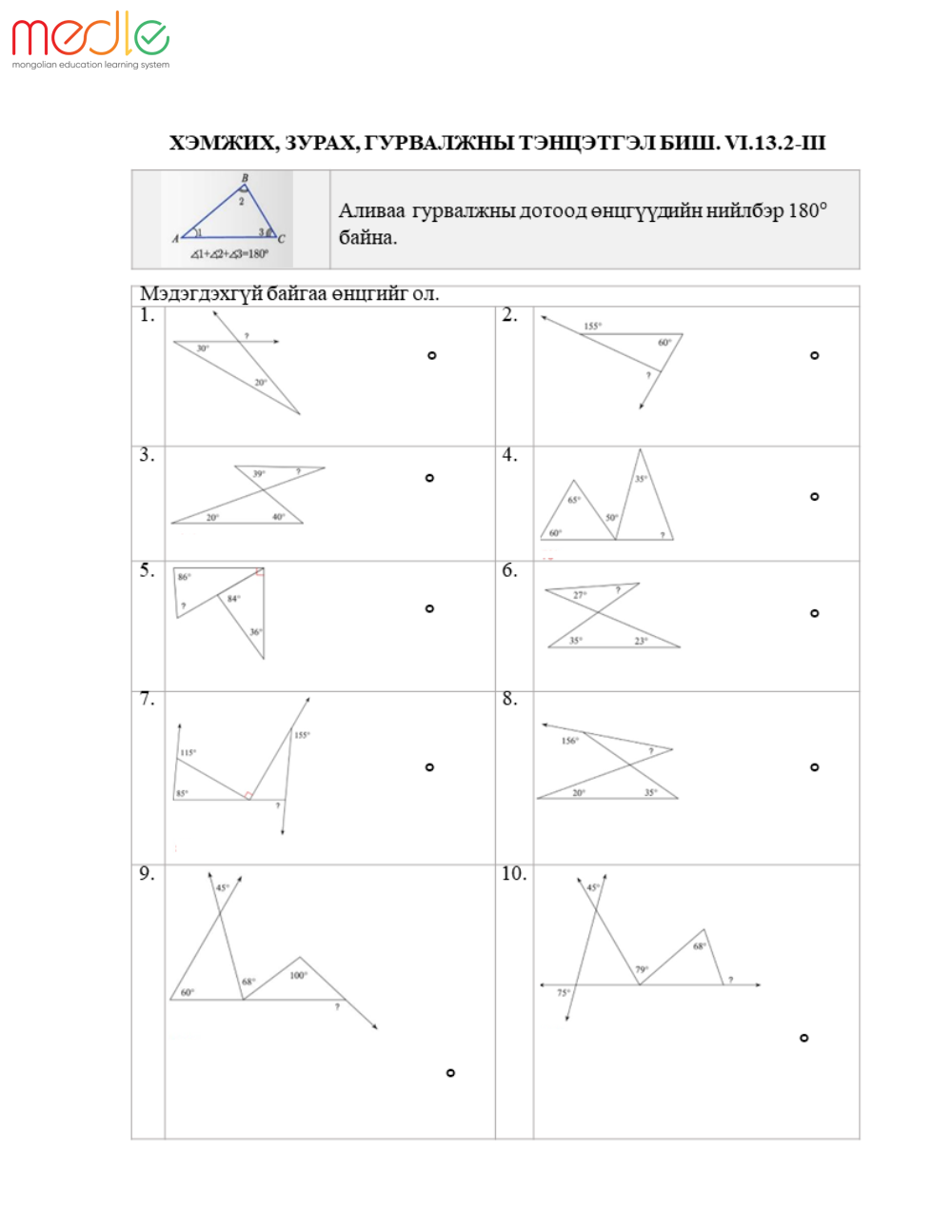  Worksheet Student 200002440627823