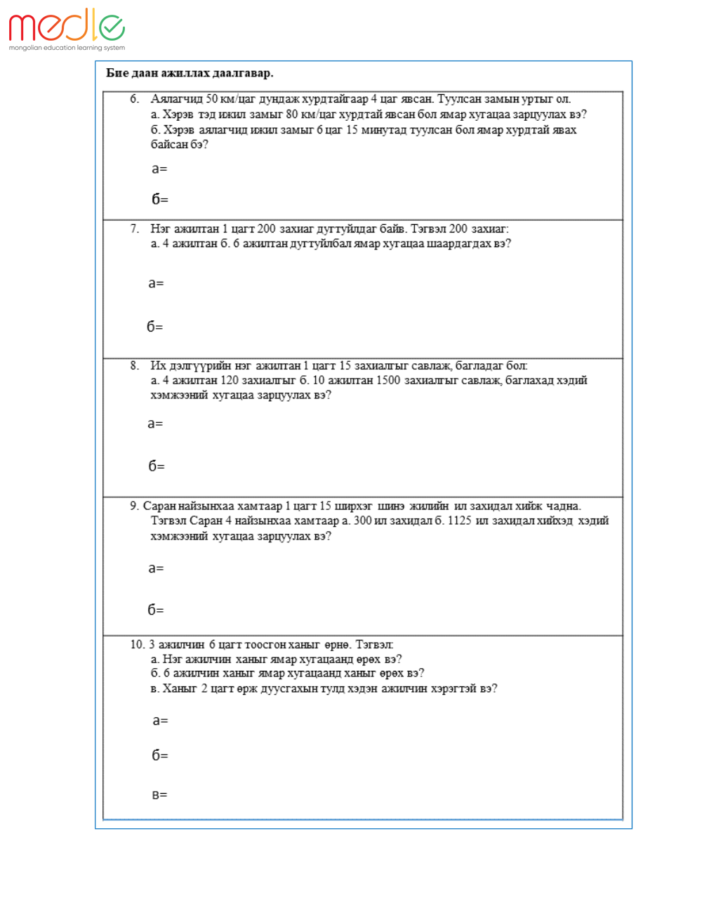 /worksheet/student/200002440669159