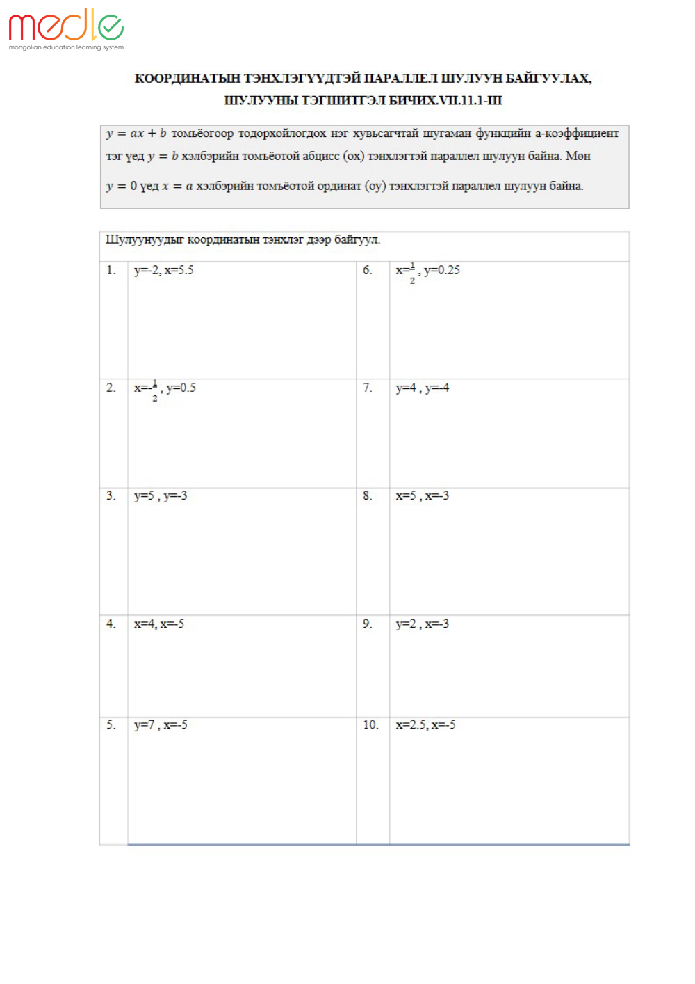 /worksheet/student/200002440668433