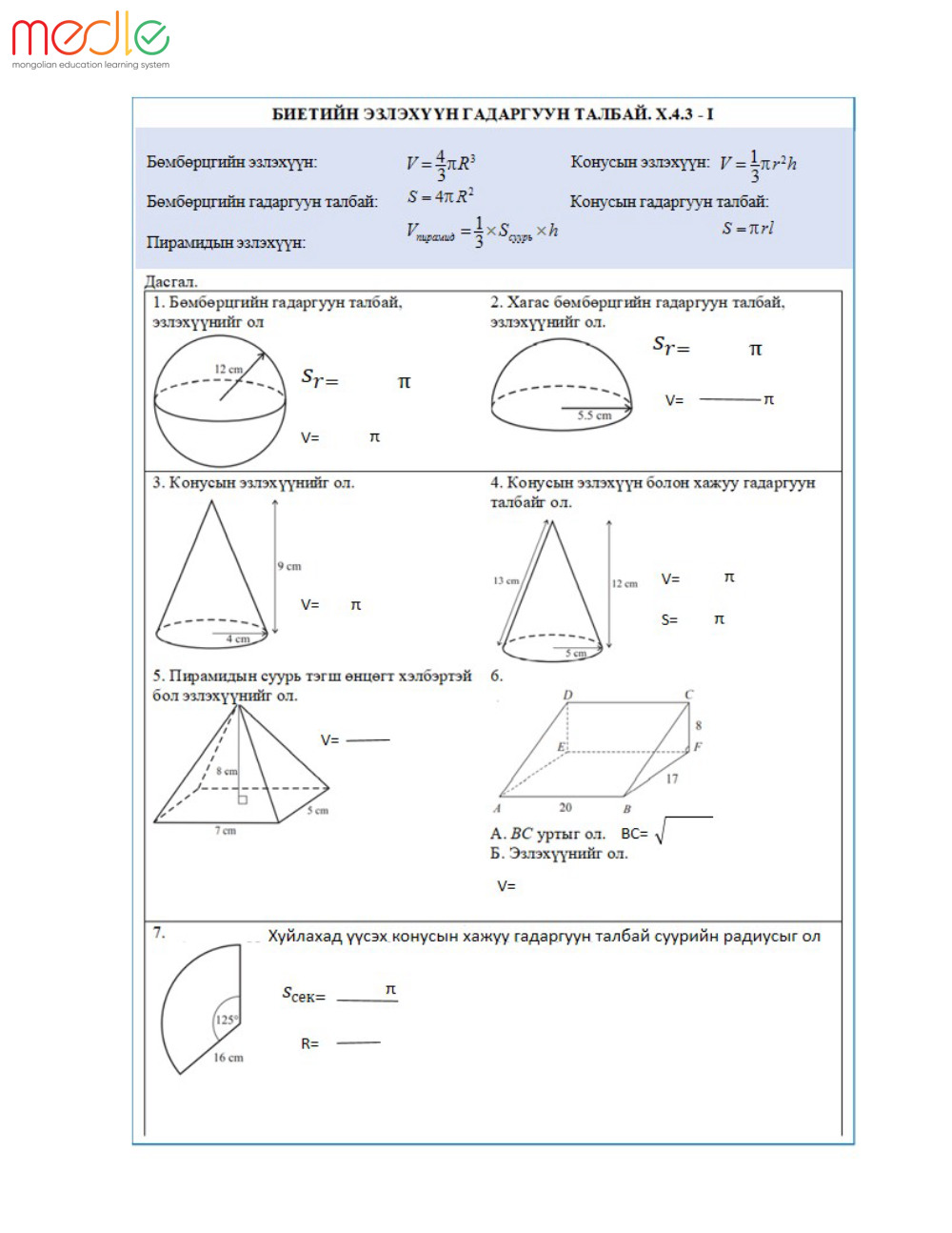/worksheet/student/200002440668454