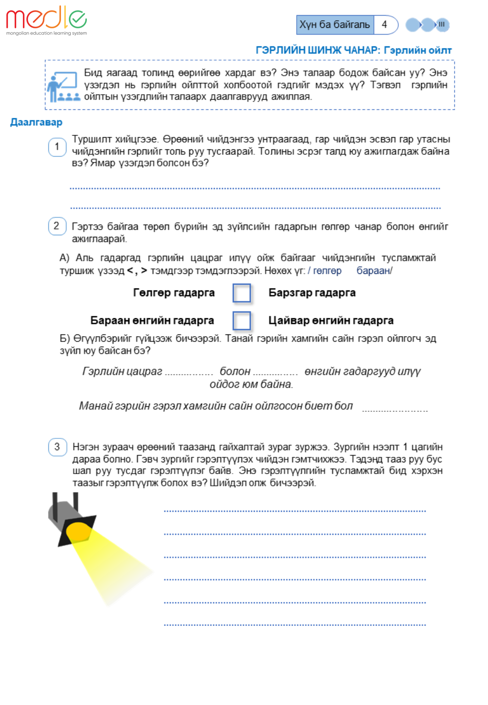 /worksheet/student/200002440669410