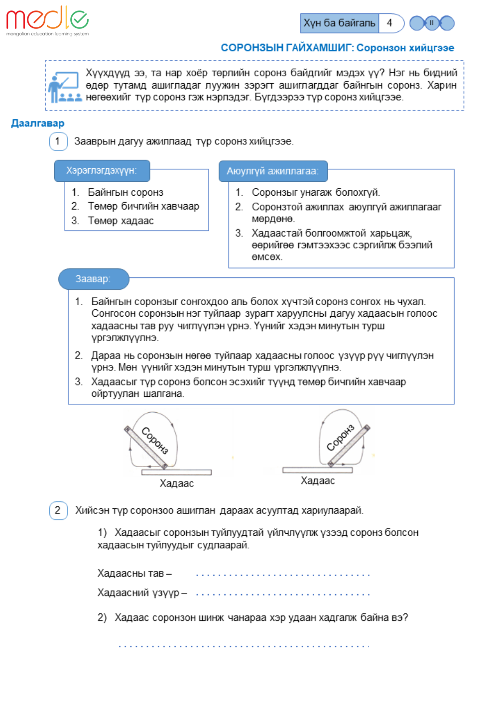/worksheet/student/200002440669606