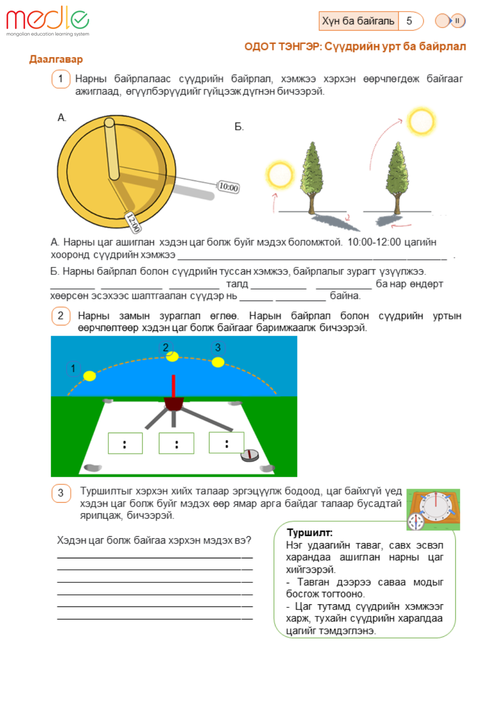 /worksheet/student/200002440669894