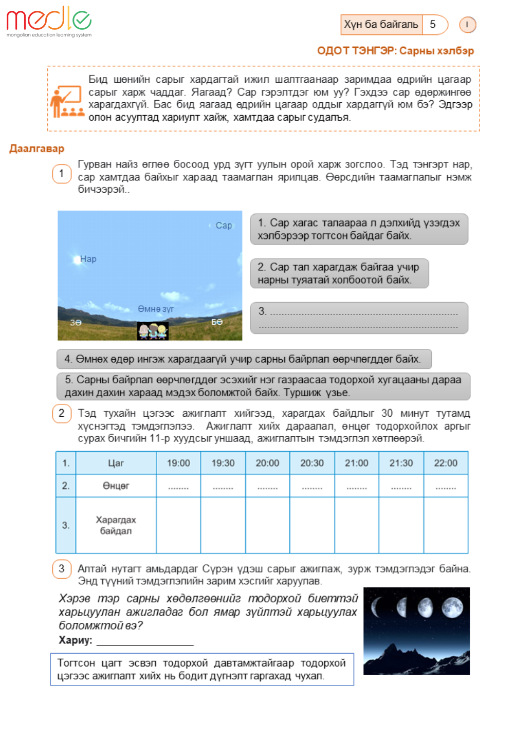 /worksheet/student/200002440669961