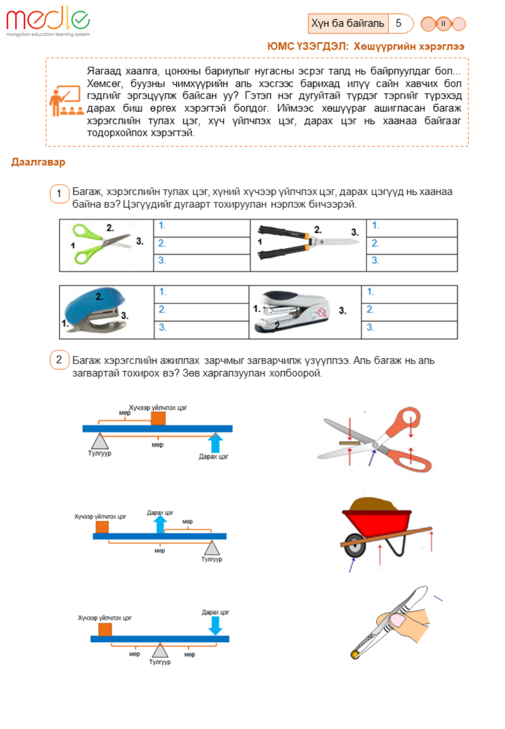 /worksheet/student/200002440670355