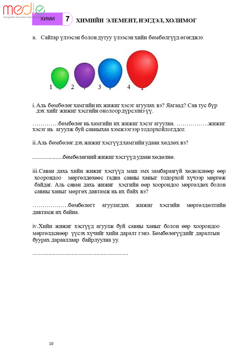 /worksheet/student/200002440670780