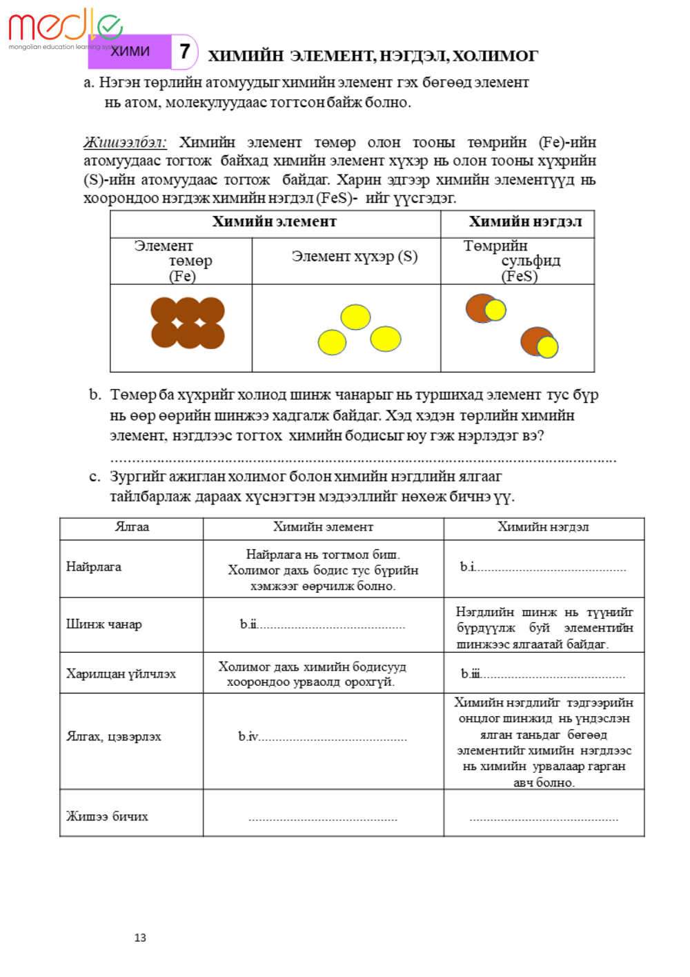 /worksheet/student/200002440670810