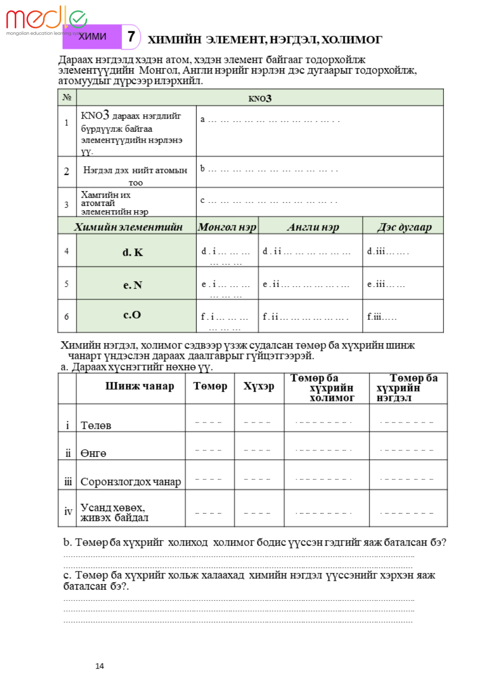 /worksheet/student/200002440670814