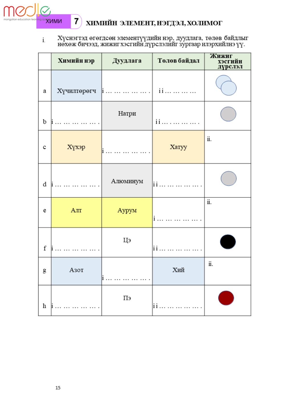 /worksheet/student/200002440670823