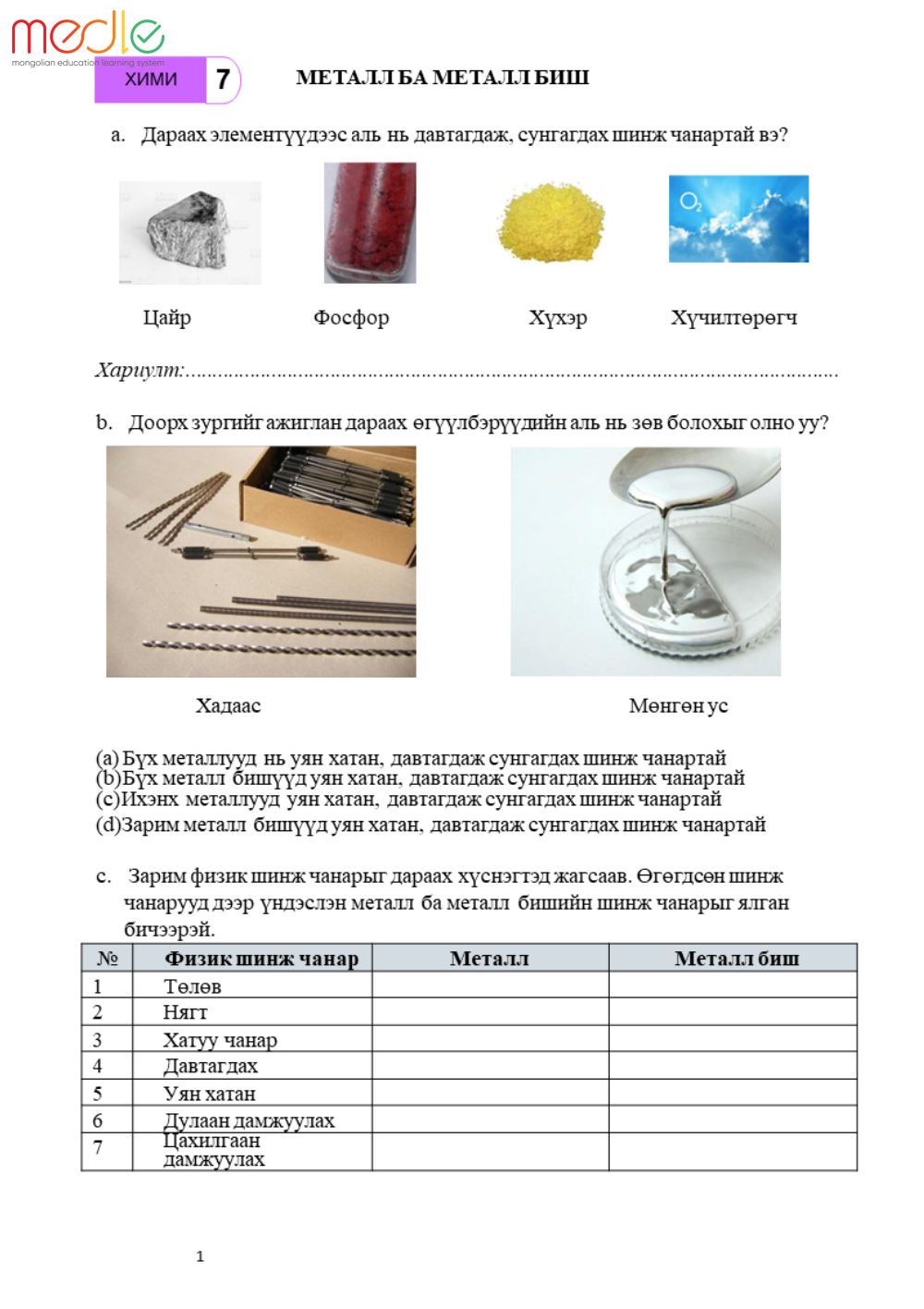 /worksheet/student/200002440670827