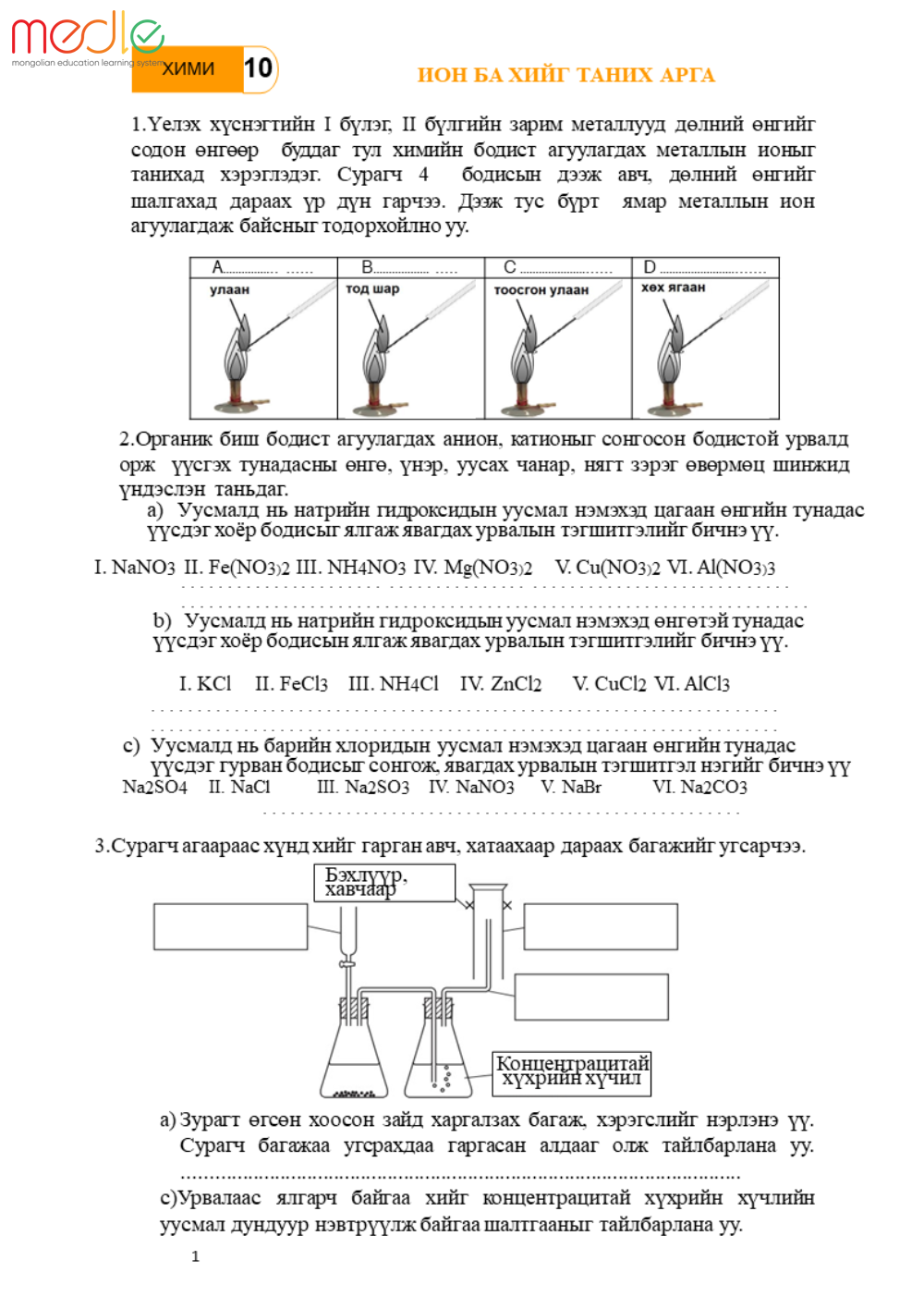 /worksheet/student/200002440635884