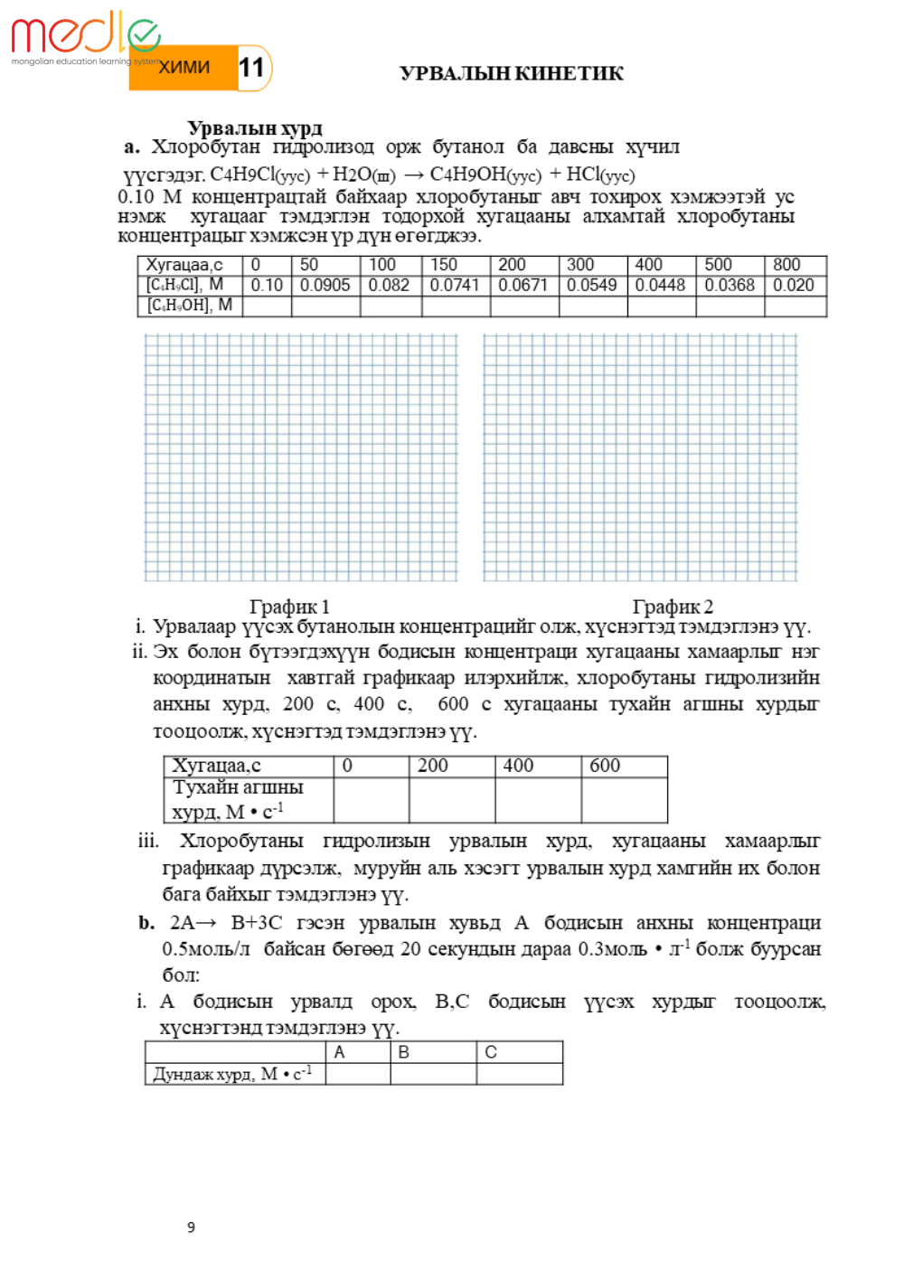 /worksheet/student/200002440636884