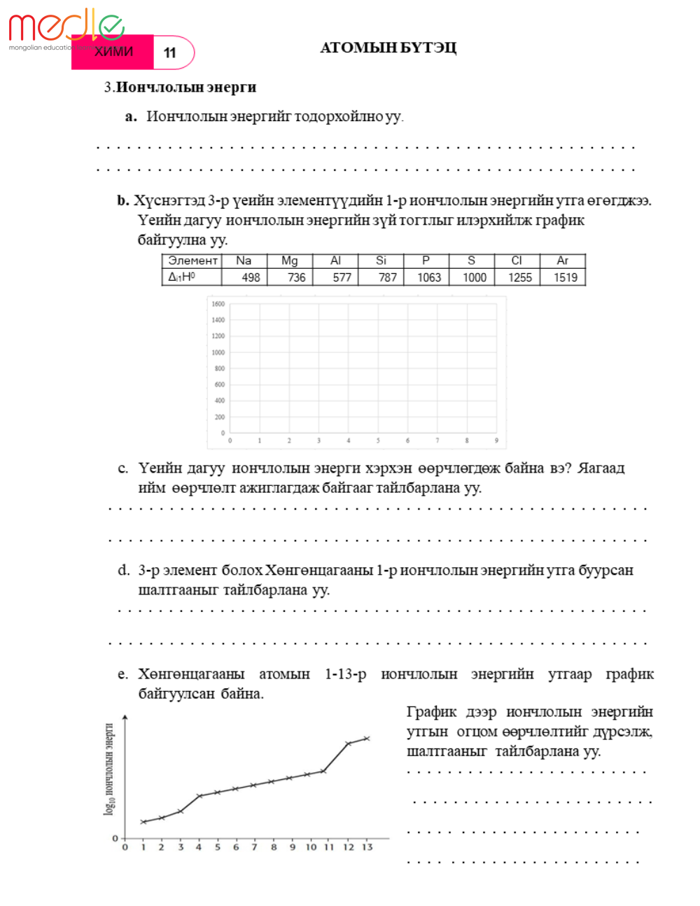 /worksheet/student/200002440636982