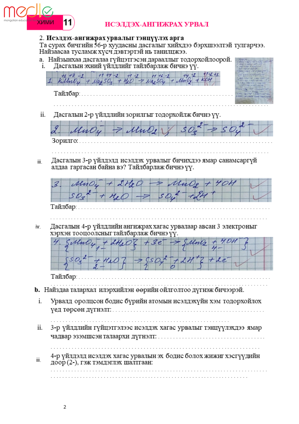 /worksheet/student/200002440637026