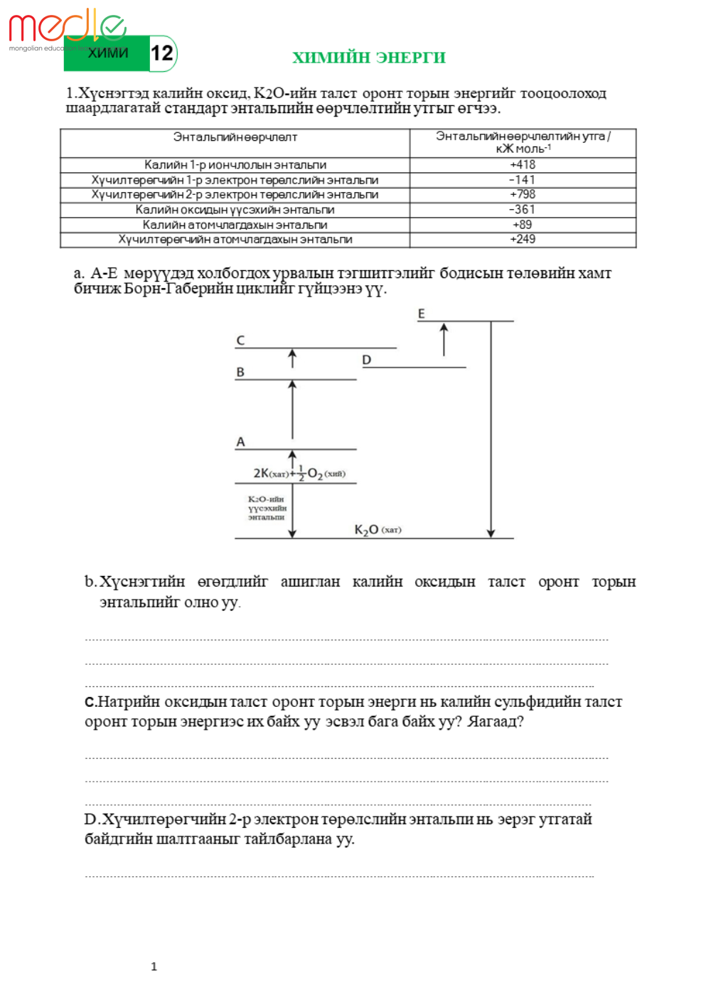 /worksheet/student/200002440637175