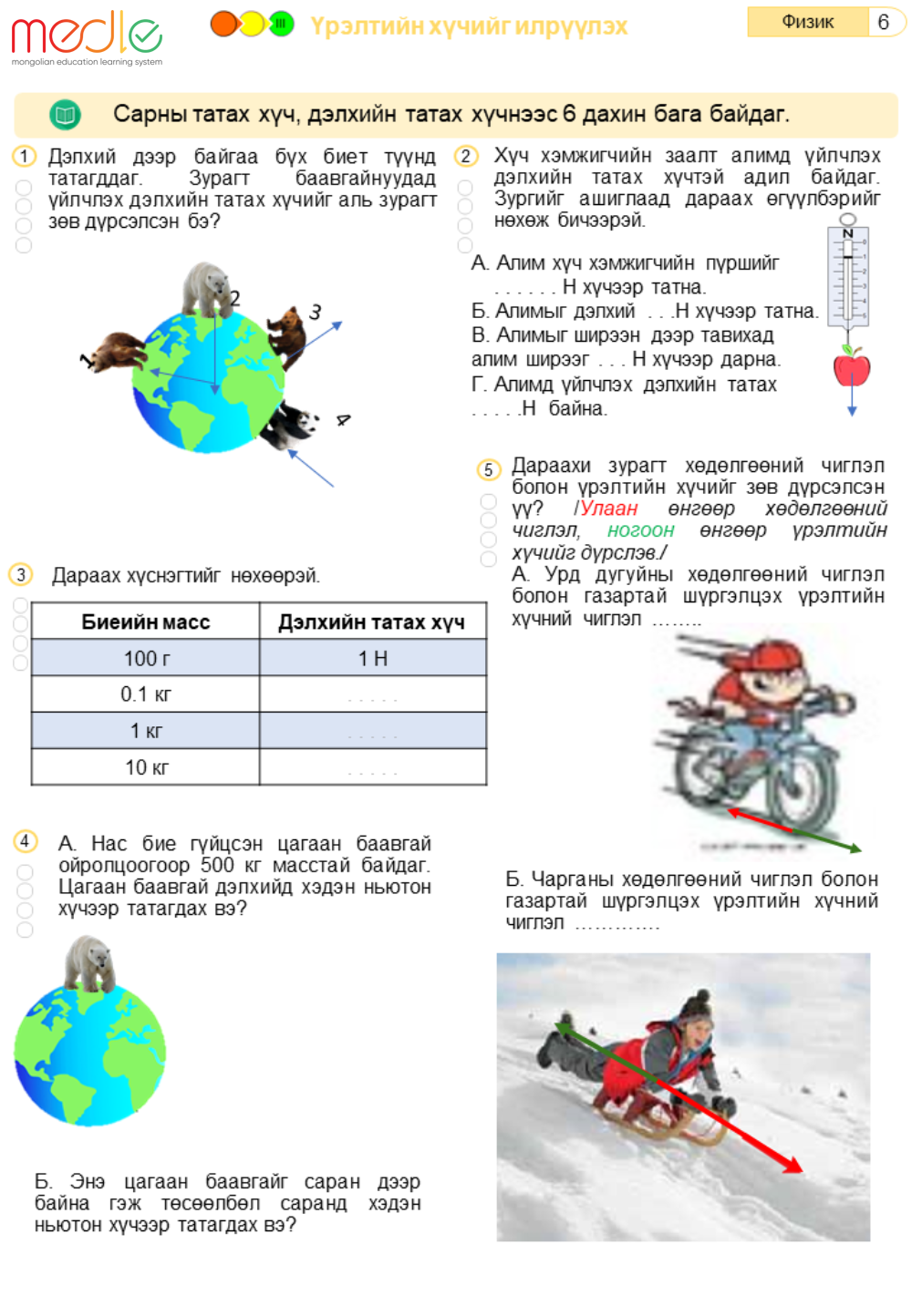 /worksheet/student/200002440668497