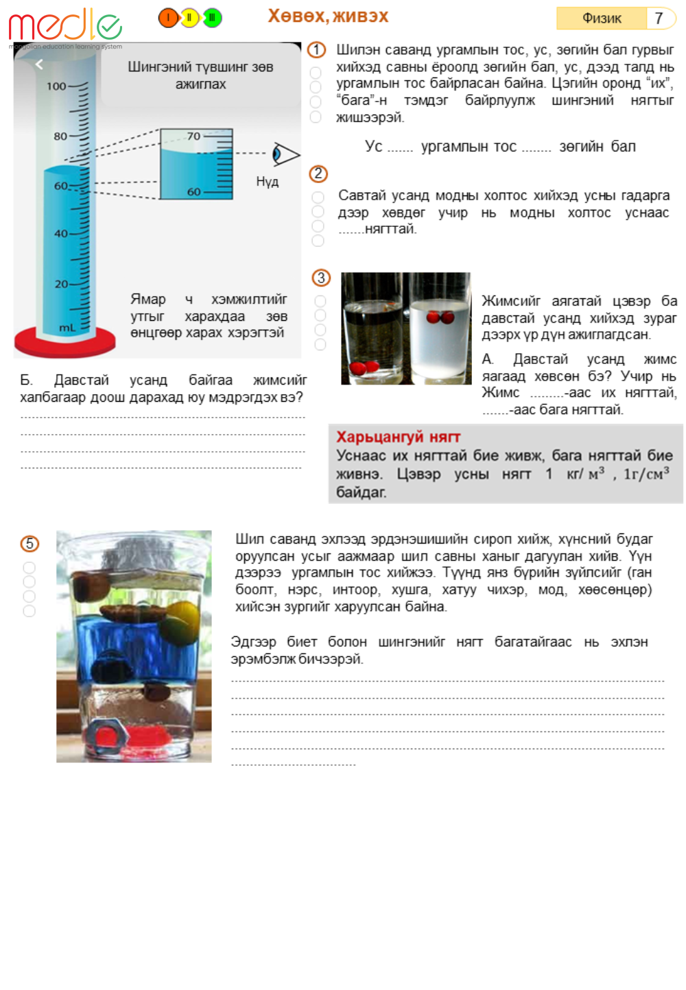 /worksheet/student/200002440669979