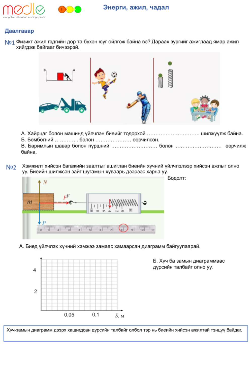 /worksheet/student/200002440666389