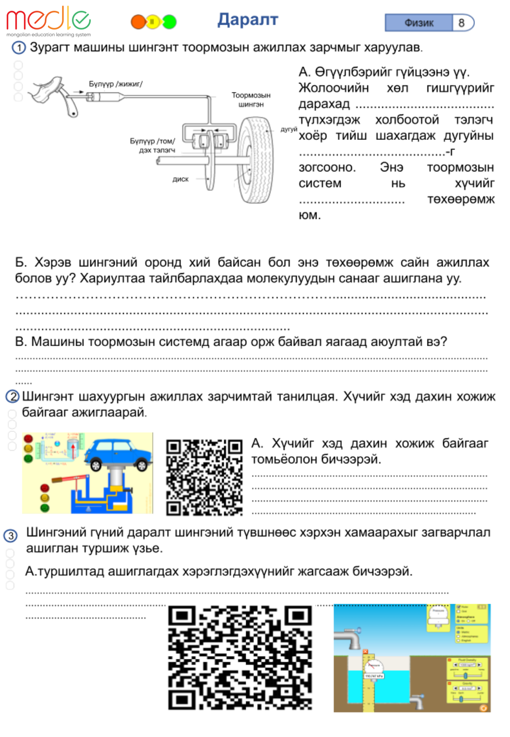 /worksheet/student/200002440668722