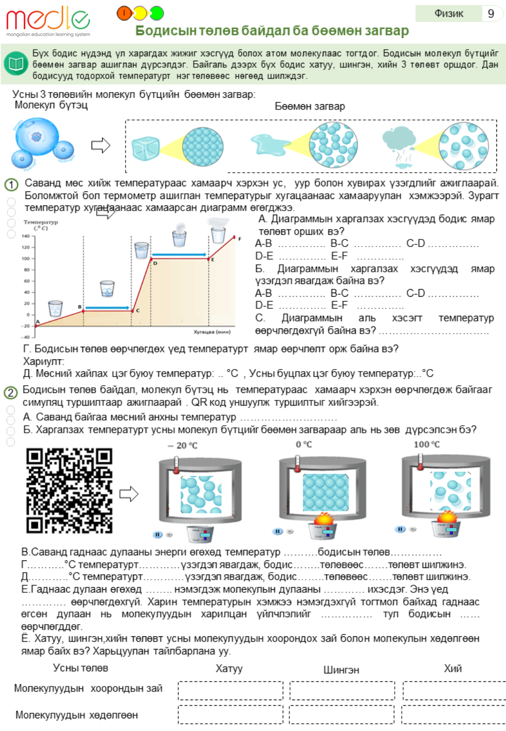 /worksheet/student/200002440668615