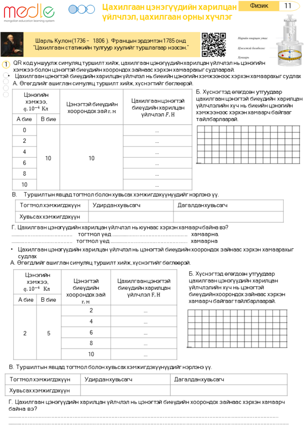 /worksheet/student/200002440671953