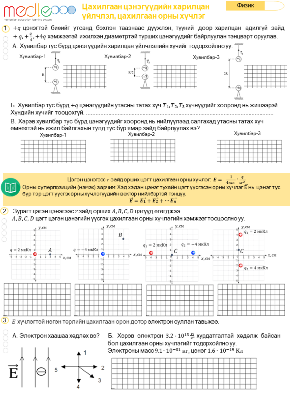 /worksheet/student/200002440671955