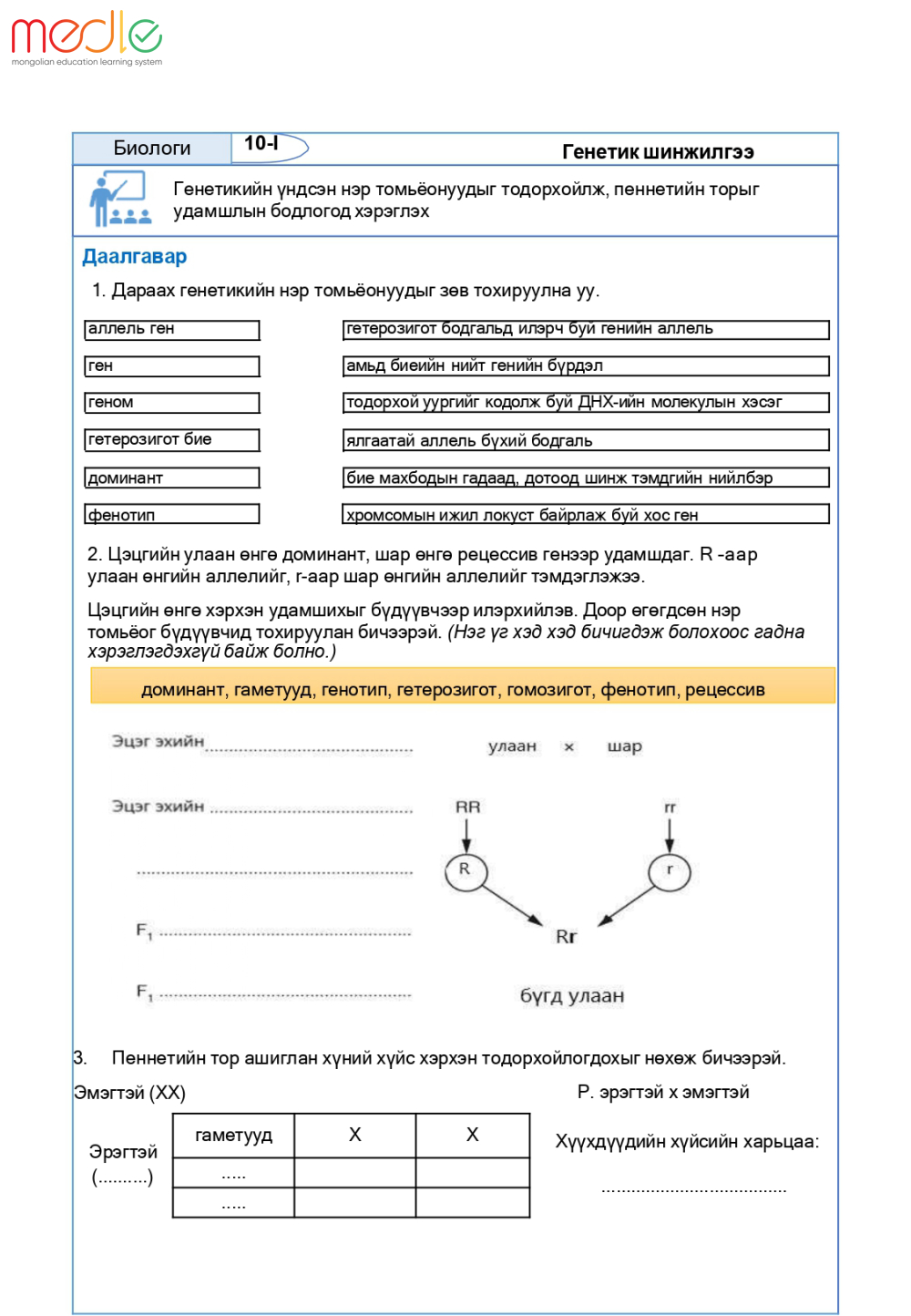 /worksheet/student/200002440670200