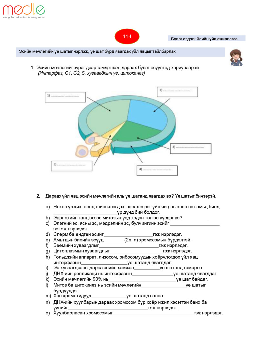 /worksheet/student/200002440670248