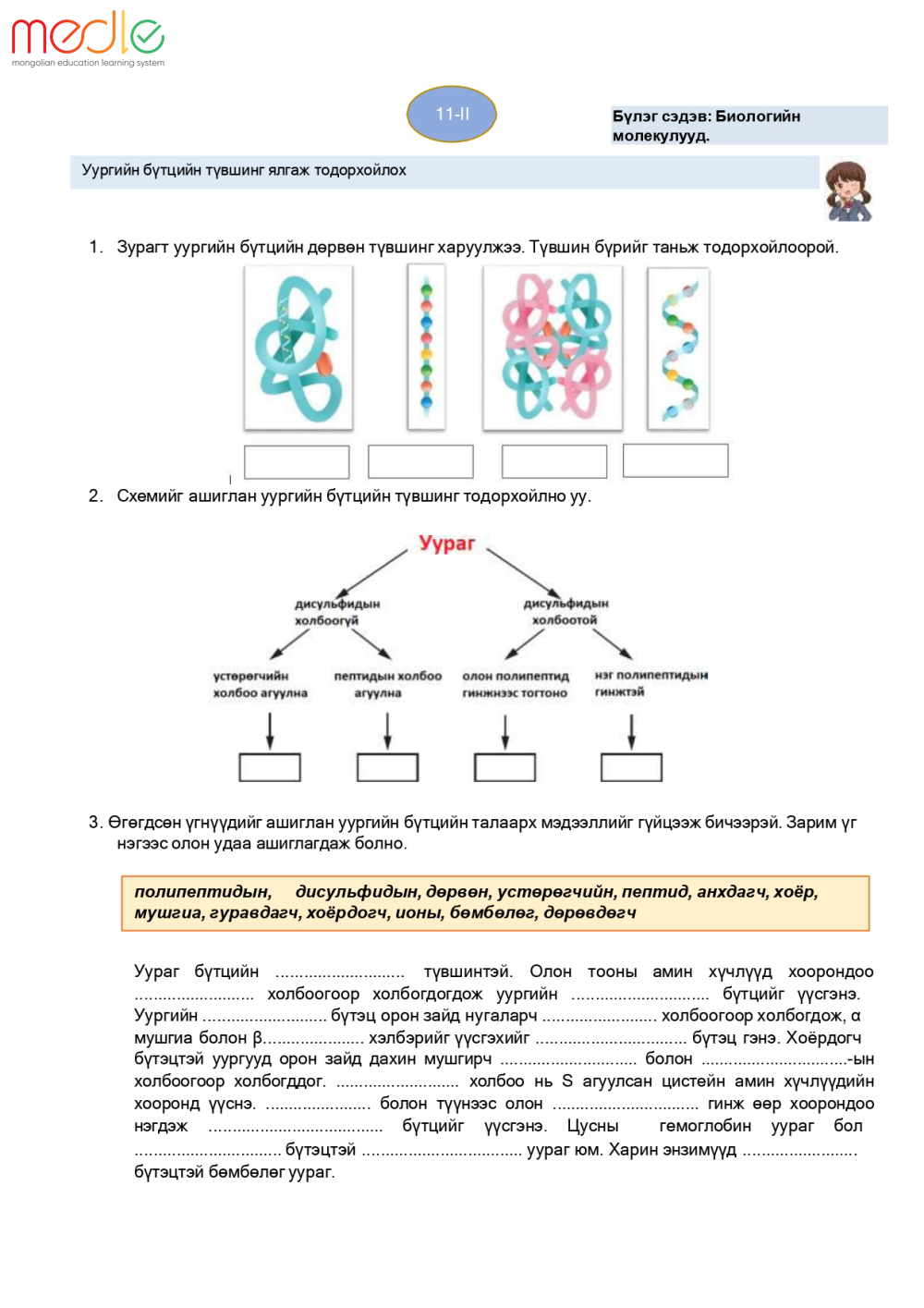 /worksheet/student/200002440670267