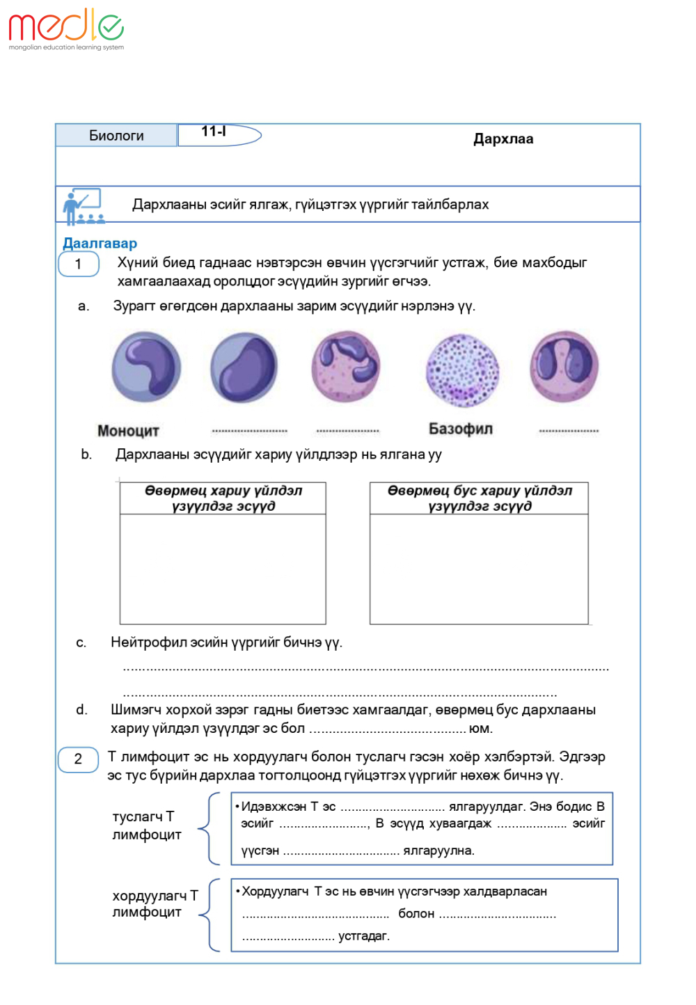 /worksheet/student/200002440670309