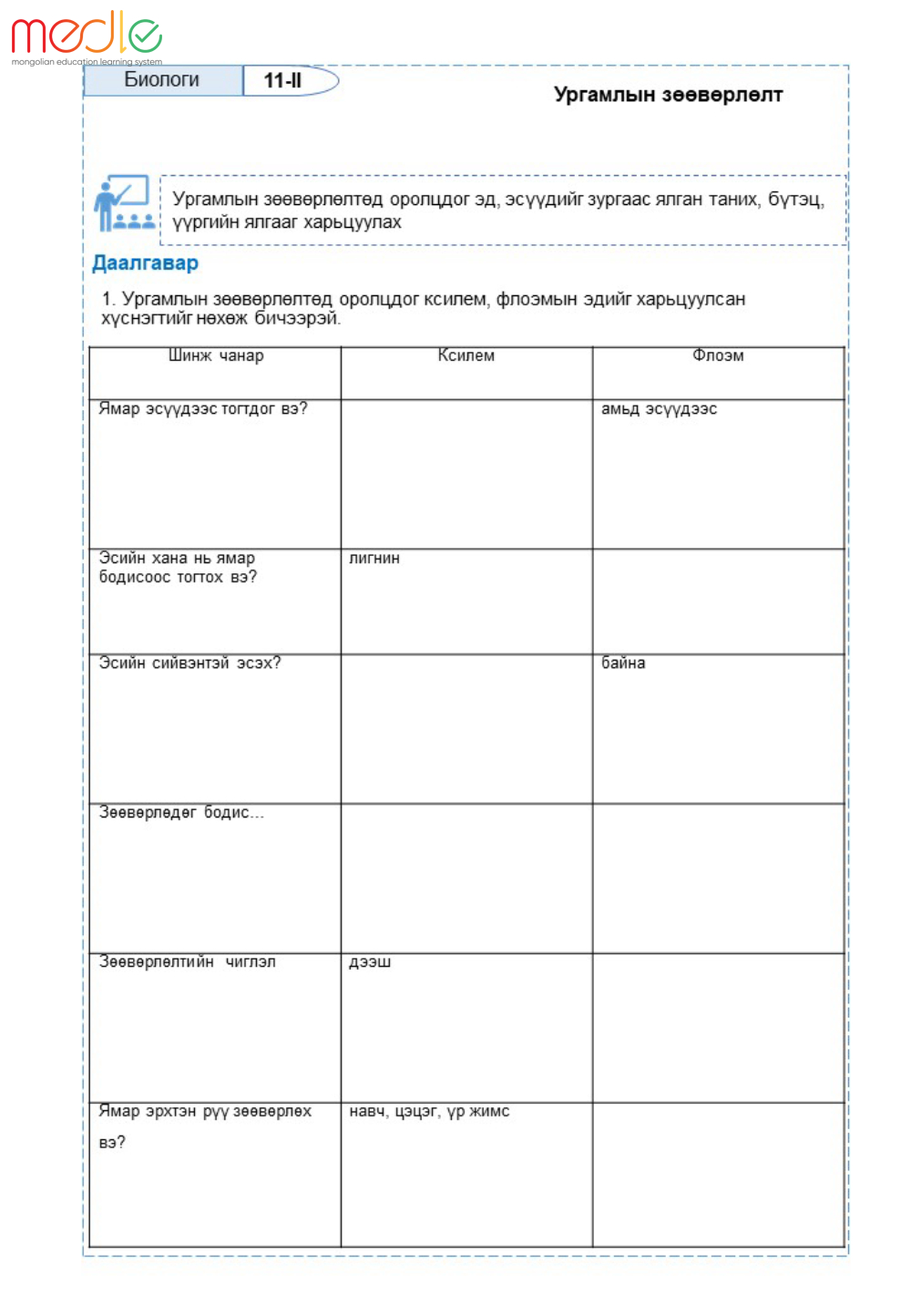 /worksheet/student/200002440670286