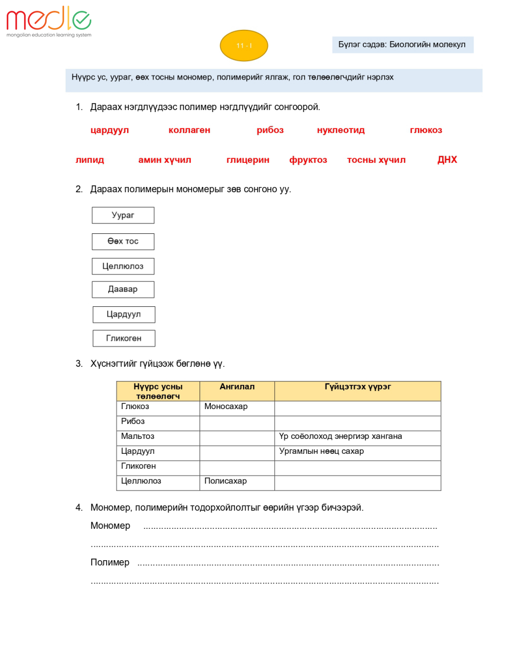 /worksheet/student/200002440670265