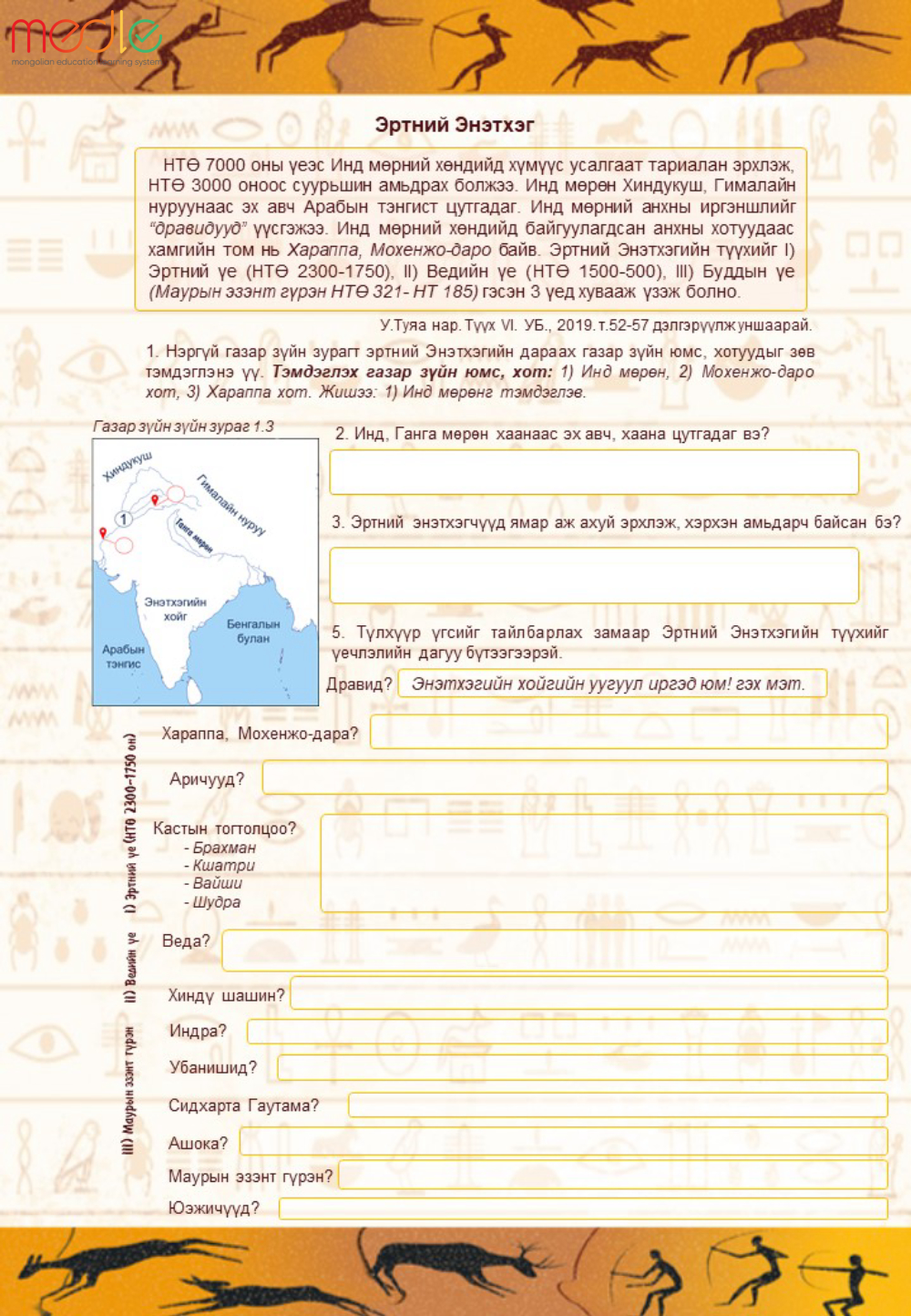 /worksheet/student/200002440670829