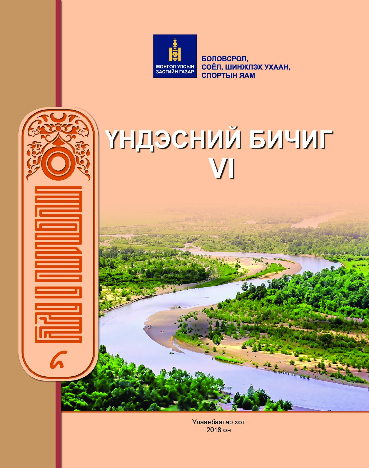 Мэдлээ | Цахим контент